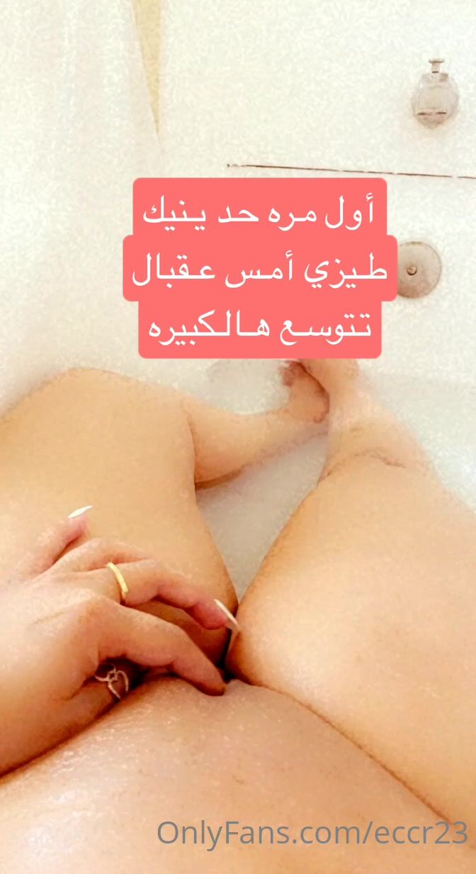 Eccr23 ÙˆØ§Ù„Ù„Ù‡ Ø§Ù„Ù†ÙŠÙÙ‡ ÙÙ† ÙˆØ±Ø§ ÙØªØ¹Ø¨Ù‡ xxx onlyfans porn video  - CamStreams.tv